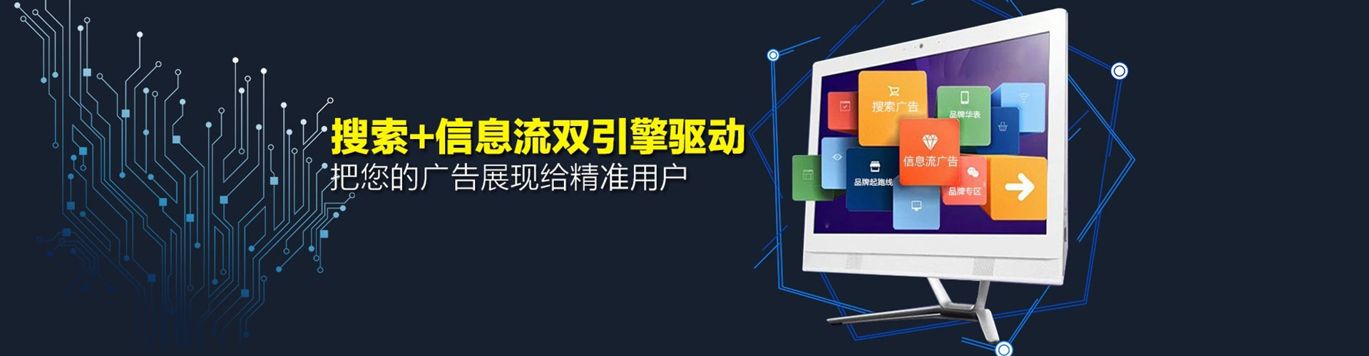 吉隆信息流广告